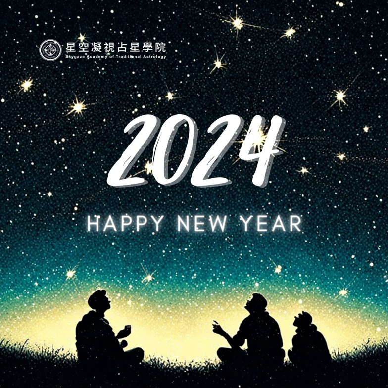 SATA祝大家2024新年快樂！